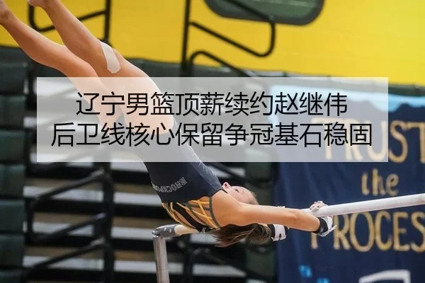 liao-ning-nan-lan-ding-xin-xu-yue-zhao-ji-wei-hou-wei-xian-he-xin-bao-liu-zheng-guan-ji-shi-wen-gu-2-146.jpg