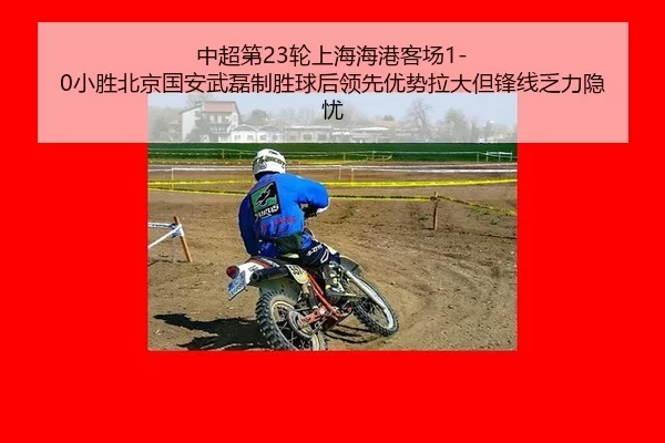 zhong-chao-di-lun-shang-hai-hai-gang-ke-chang-xiao-sheng-bei-jing-guo-an-wu-lei-zhi-sheng-qiu-hou-ling-xian-you-shi-la-3-698.jpg